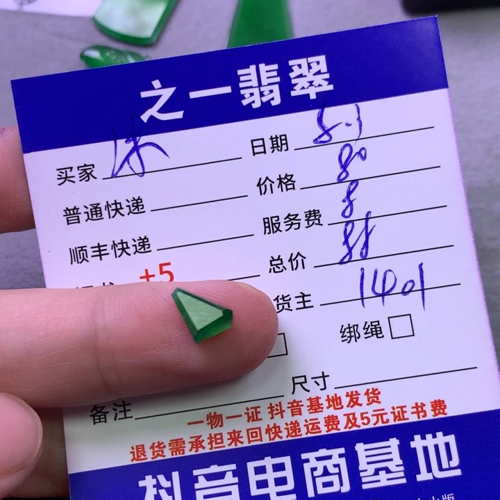 翡翠未镶嵌颈饰沐*