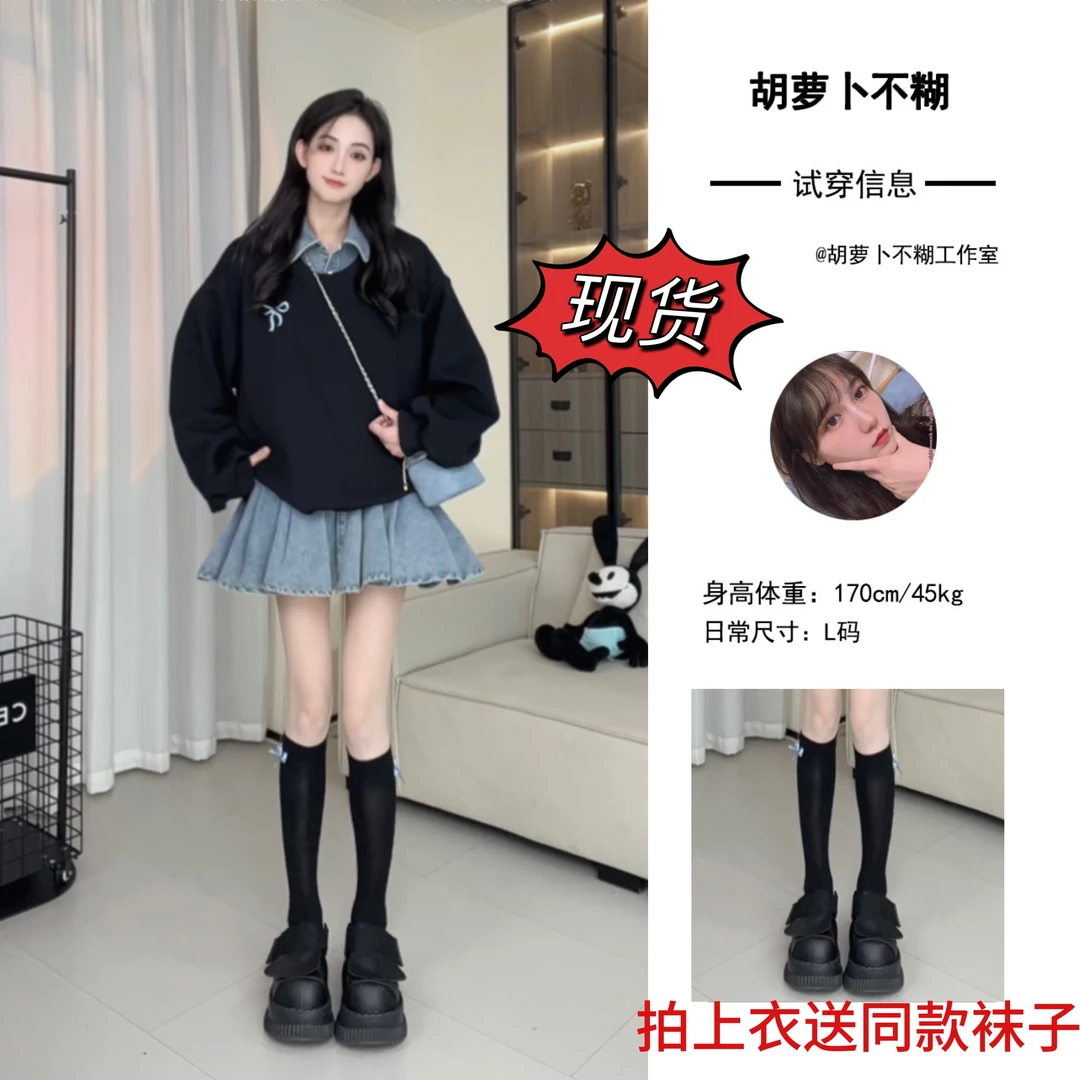 L胡萝卜【假两件卫衣拼接牛仔裙】秋季新款老钱风松弛感女装贵气