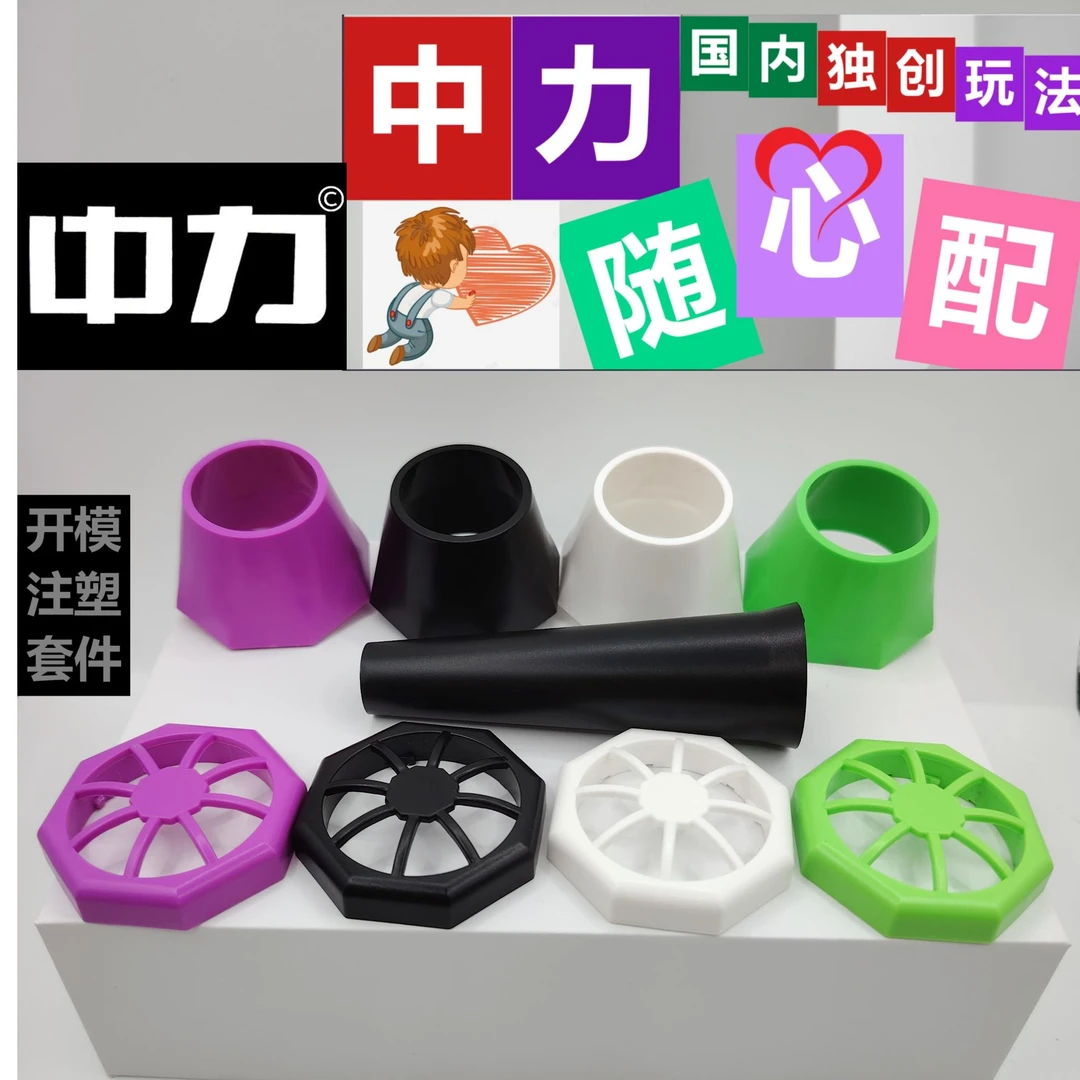 风嘴后盖长嘴，双巅峰专用原厂配件