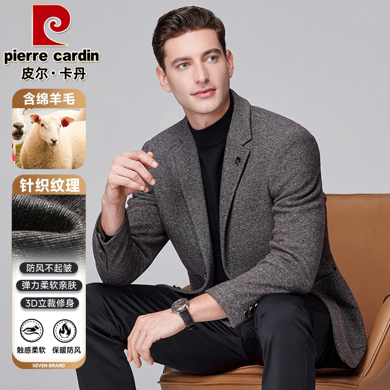 皮尔卡丹【针织绵羊毛】秋冬高档舒适轻商务休闲竖条纹男士西装外套