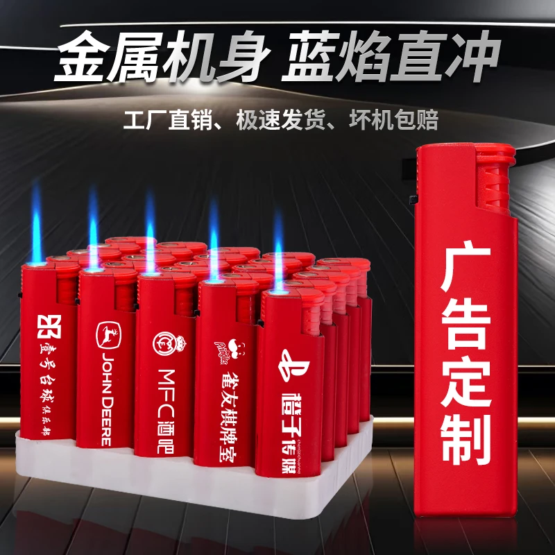 金属磨砂红加厚防爆防风直冲蓝焰打火机可定制印字logo广告二维码