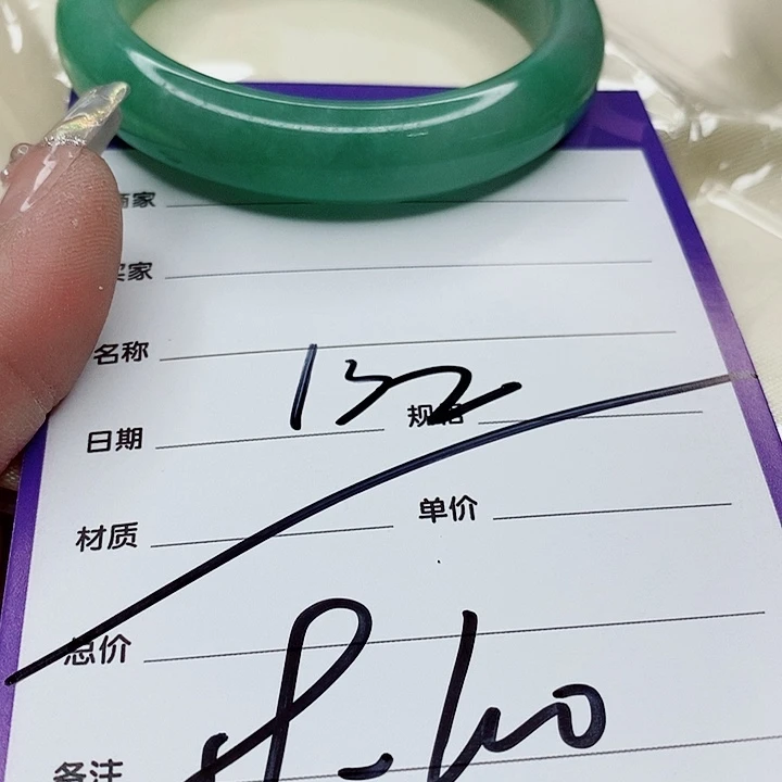 翡翠手镯（圆镯）未镶嵌
