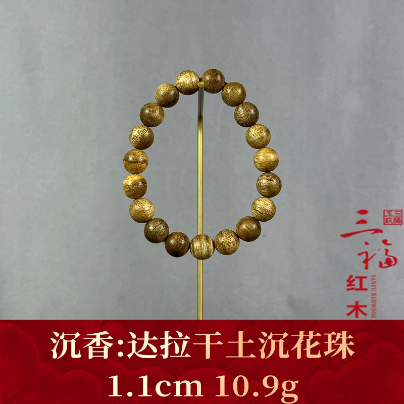 111148    达拉干土沉花珠   沉香