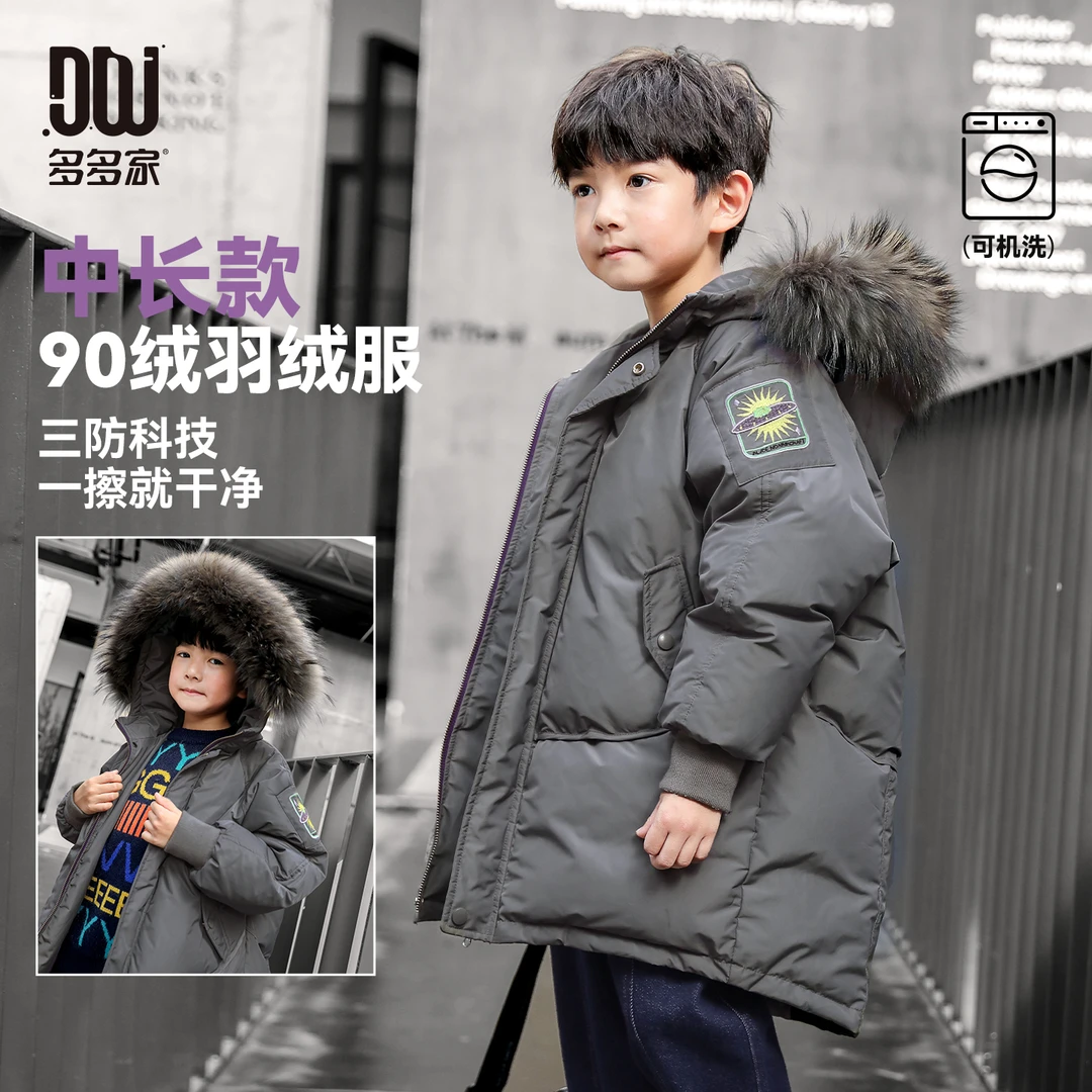 多多家5633【杜邦三防.大毛领】儿童中大童连帽90白鸭绒茧型羽绒服