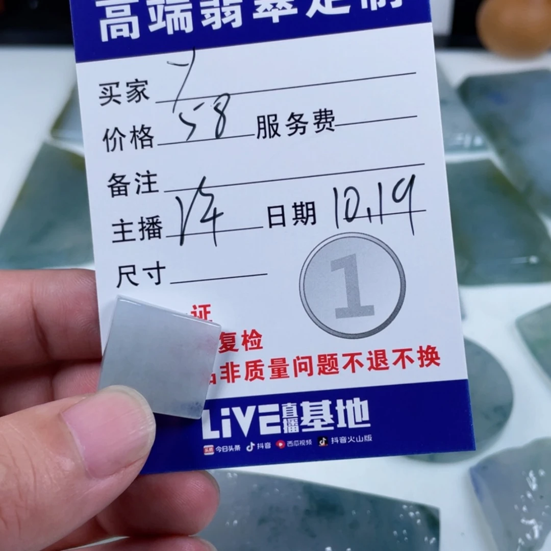 【闪购商品】未镶嵌定制翡翠y*