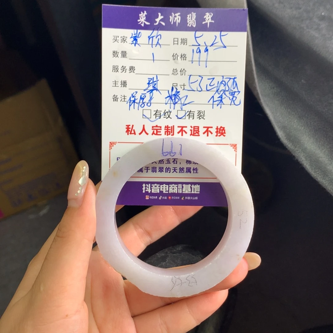 定制翡翠手镯未镶嵌?**欣