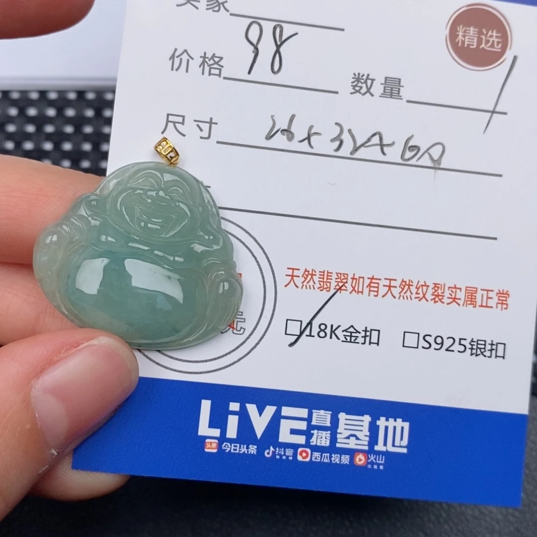 翡翠挂件18K金镶嵌