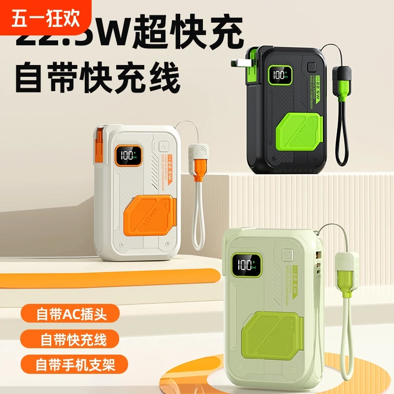 2025年新款AC插头五合一磁吸无线充电宝自带线快充多功能20000毫