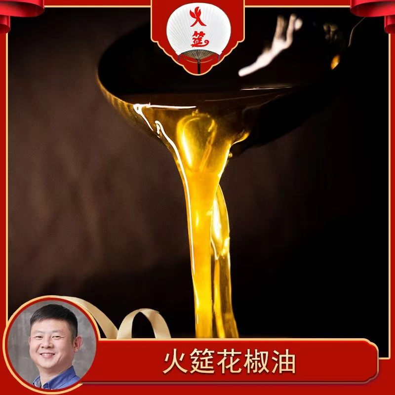 小亮碗四川红花椒油90克/瓶