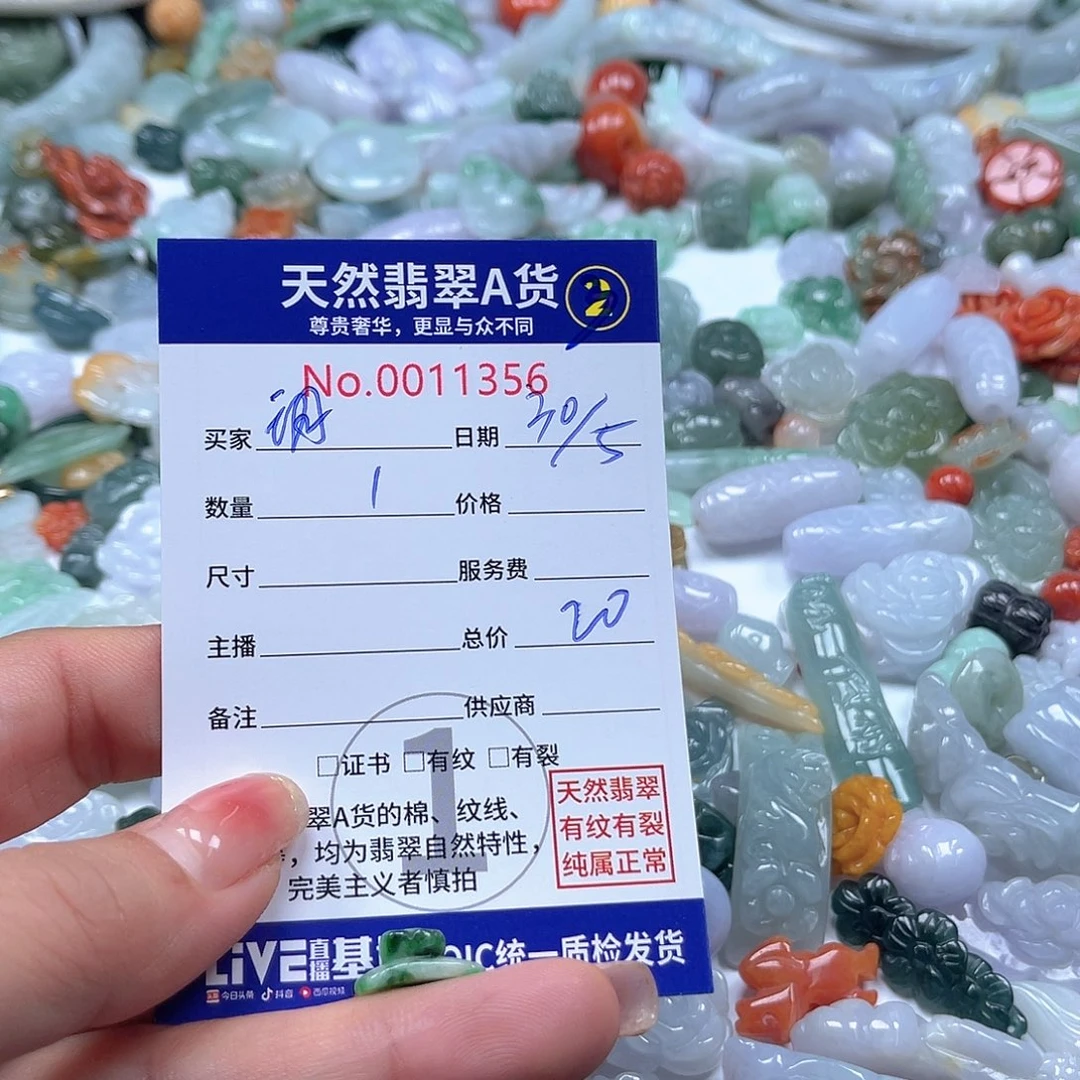 翡翠未镶嵌颈饰玥*?