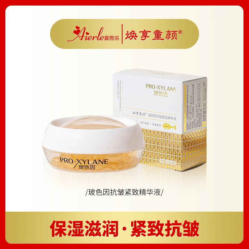 【小鸡腿精华】H玻色因抗皱紧致精华液 保湿紧致改善初老