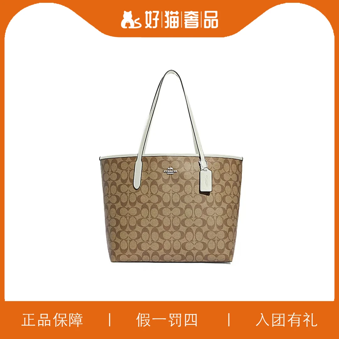 95新 COACH/蔻驰 蔻驰焦糖色老花托特包/X2801/33X29X16