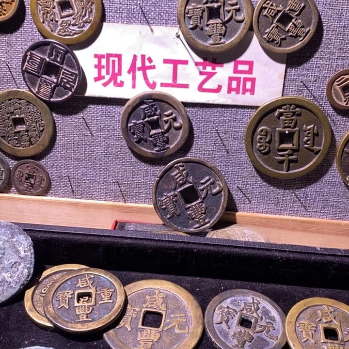 @***@铜现代工艺品仿古钱币