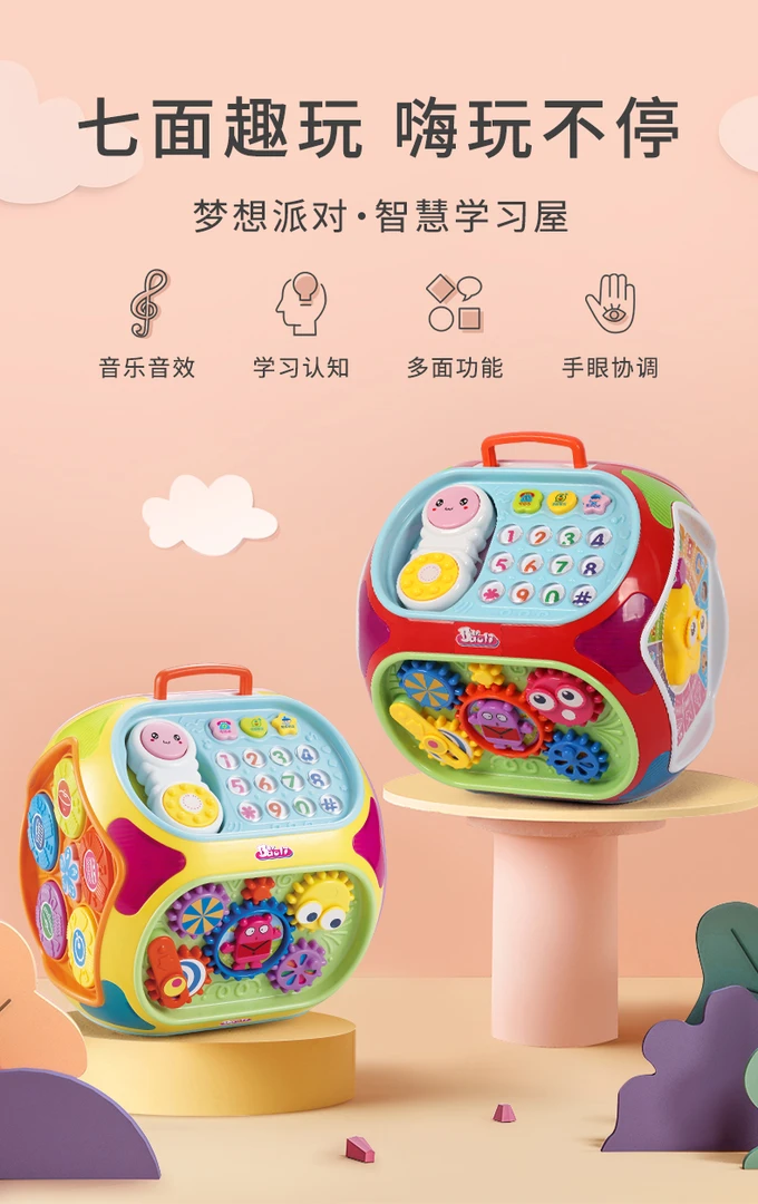 宝丽七面体游戏屋婴儿童玩具男女孩手拍鼓0-3岁宝宝玩具科学实验