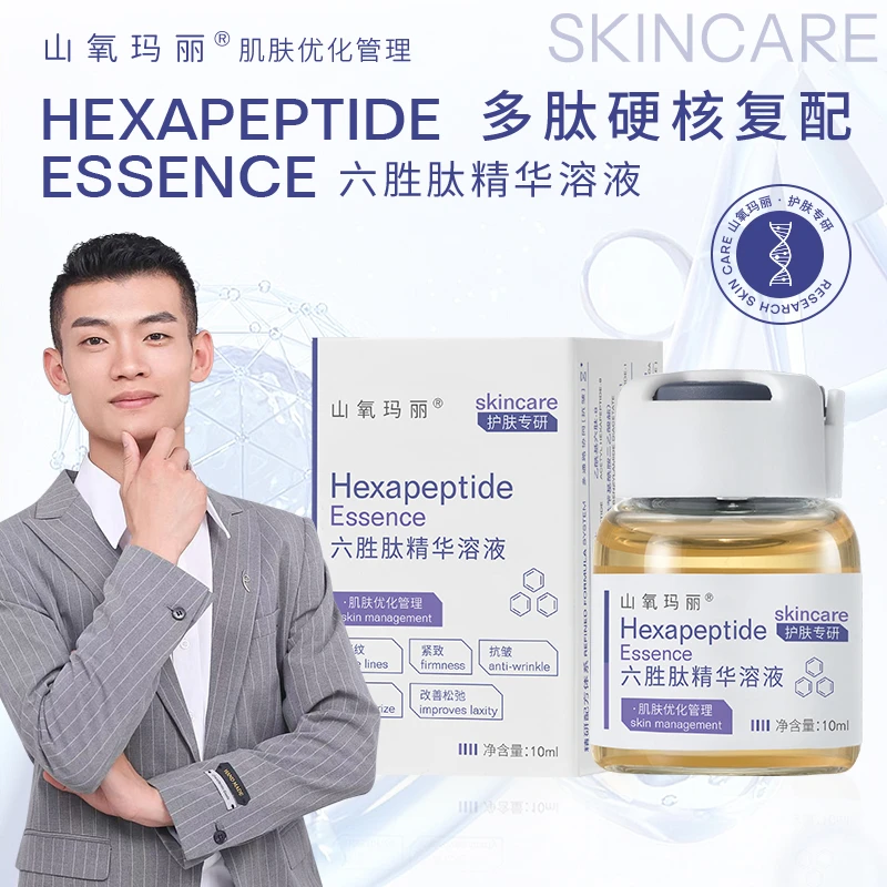 【山氧玛丽】六胜肽原液