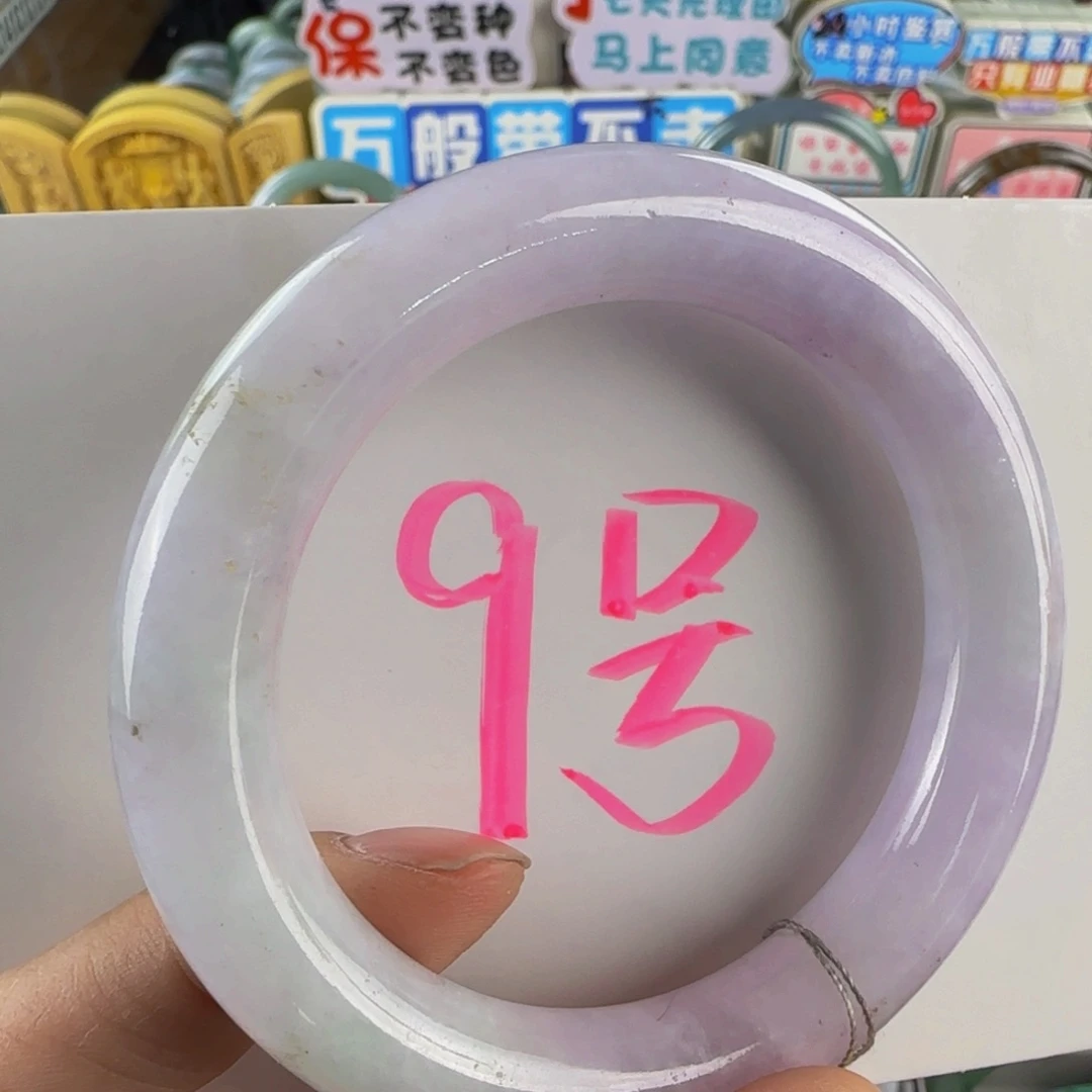 未镶嵌手镯翡翠老坑54.5