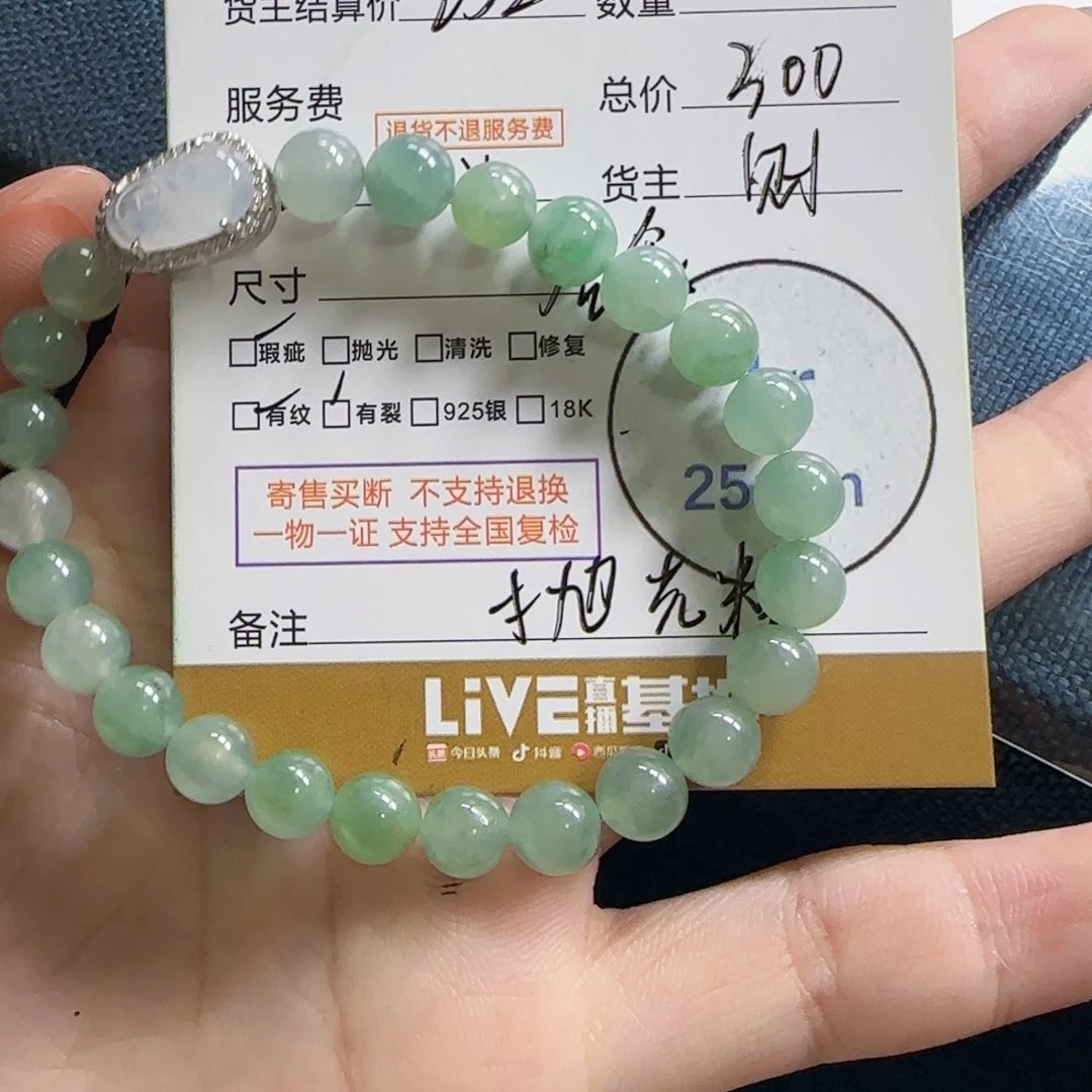 翡翠挂件合金浛****租