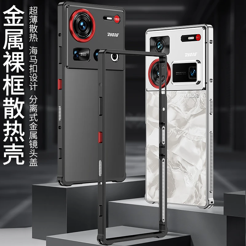 努比亚Z60Ultra/z60ultra领先版金属边框镜头手机壳镂空背板散热