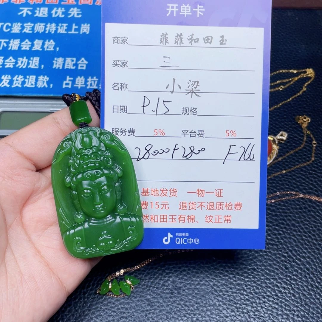 未镶嵌和田玉挂件曹****店