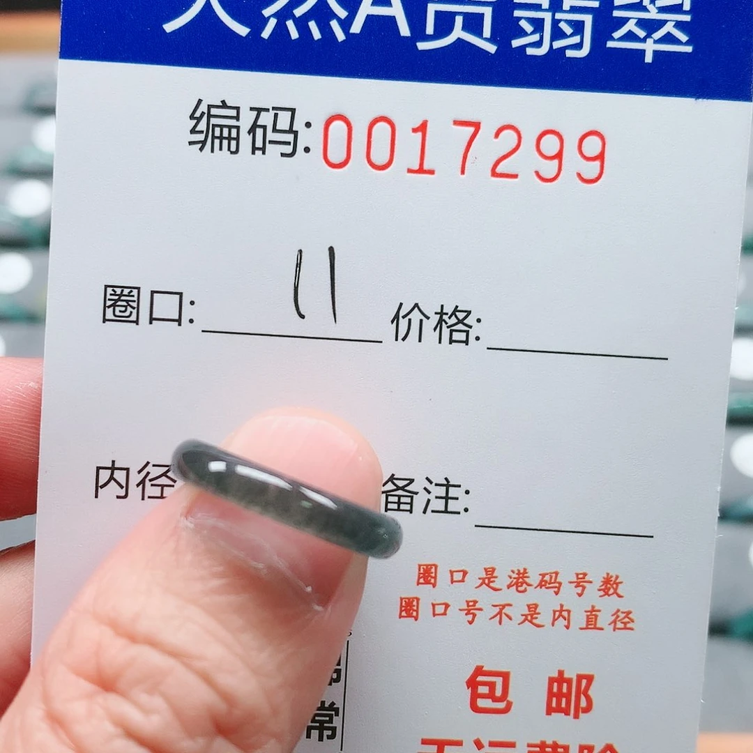 【闪购商品】翡翠戒指未镶嵌戒圈