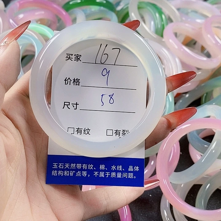 手镯玛瑙/玉髓未镶嵌167