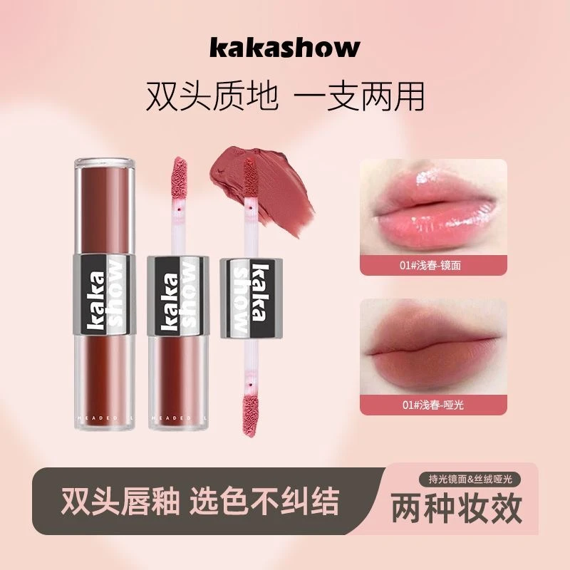 【一支双效】送唇刷丝雾双头唇釉雾面哑光双重裸色不易沾杯唇蜜