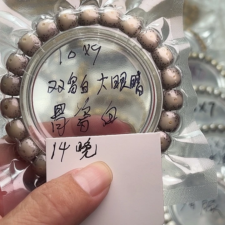 吊坠星月菩提14晚