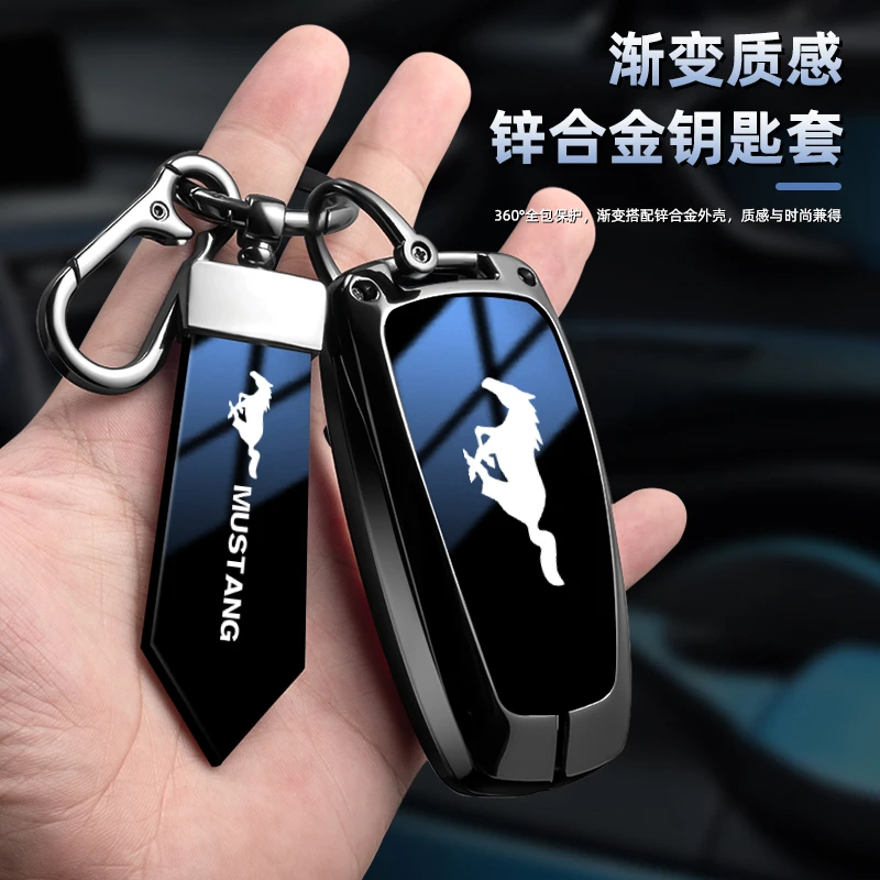 适用福特野马钥匙套合金壳EcoBoost防水防摔钥匙保护套扣车钥匙套