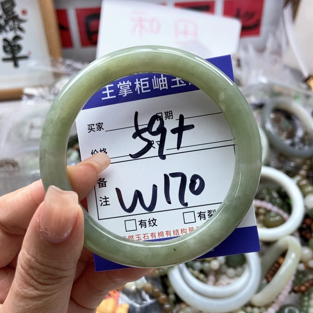 手链未镶嵌和田玉