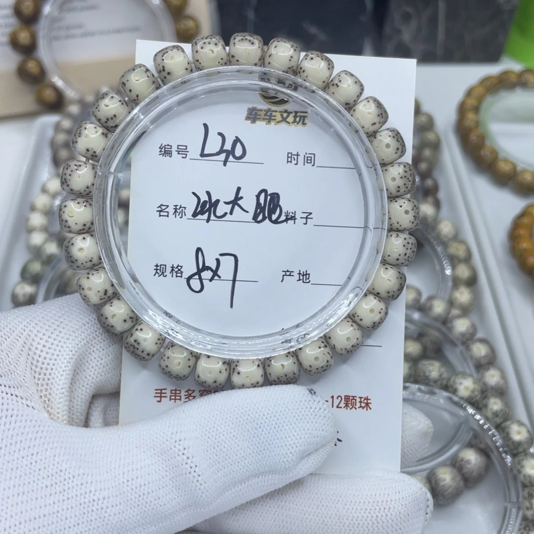 星月菩提吊坠L冰大眼