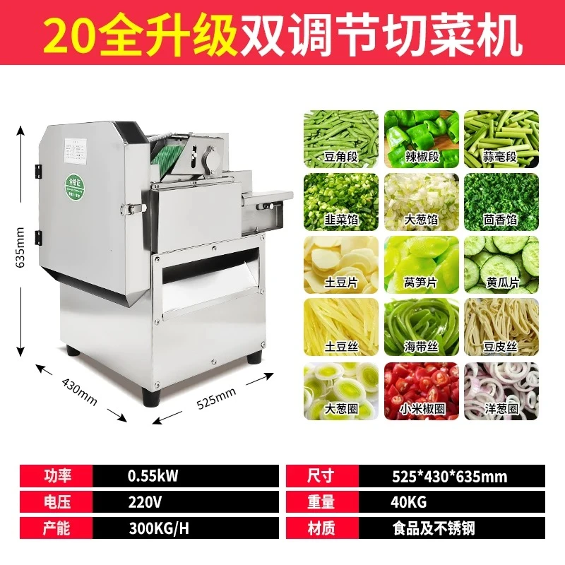 多功能切菜机切丝切片切丁机韭菜茴香切菜机