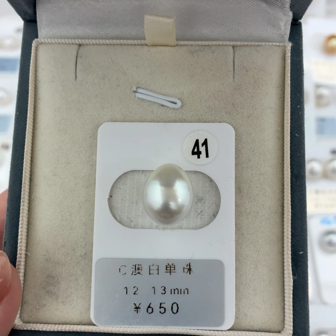 定制海水珍珠未镶嵌裸珠澳白冷银光12-13