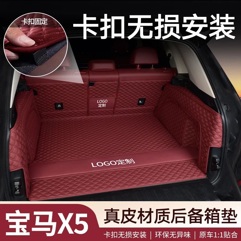 国产宝马X5L专车专用后备箱垫全包围汽车尾箱保护垫改装配件