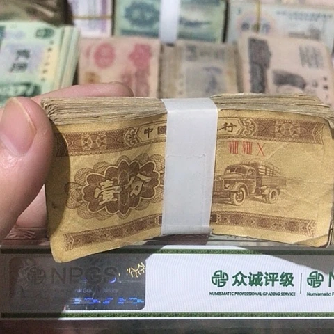100张退市旧票福利品一分