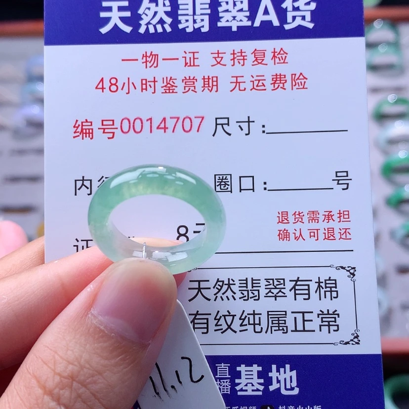 【闪购商品】未镶嵌戒指翡翠翡翠