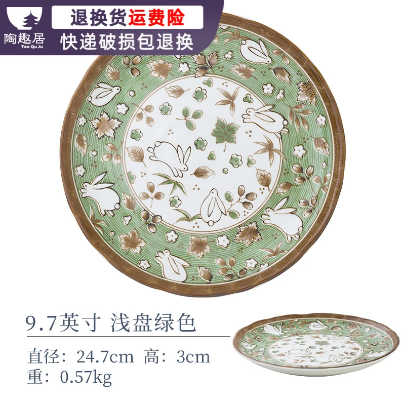 【1支】日本进口有古窑绿色玉兔陶瓷加大号平盘24.7CM