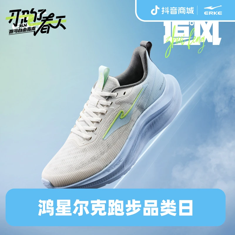 鸿星尔克追风专用3丨体考体测跑鞋男女运动欧若风跑步鞋