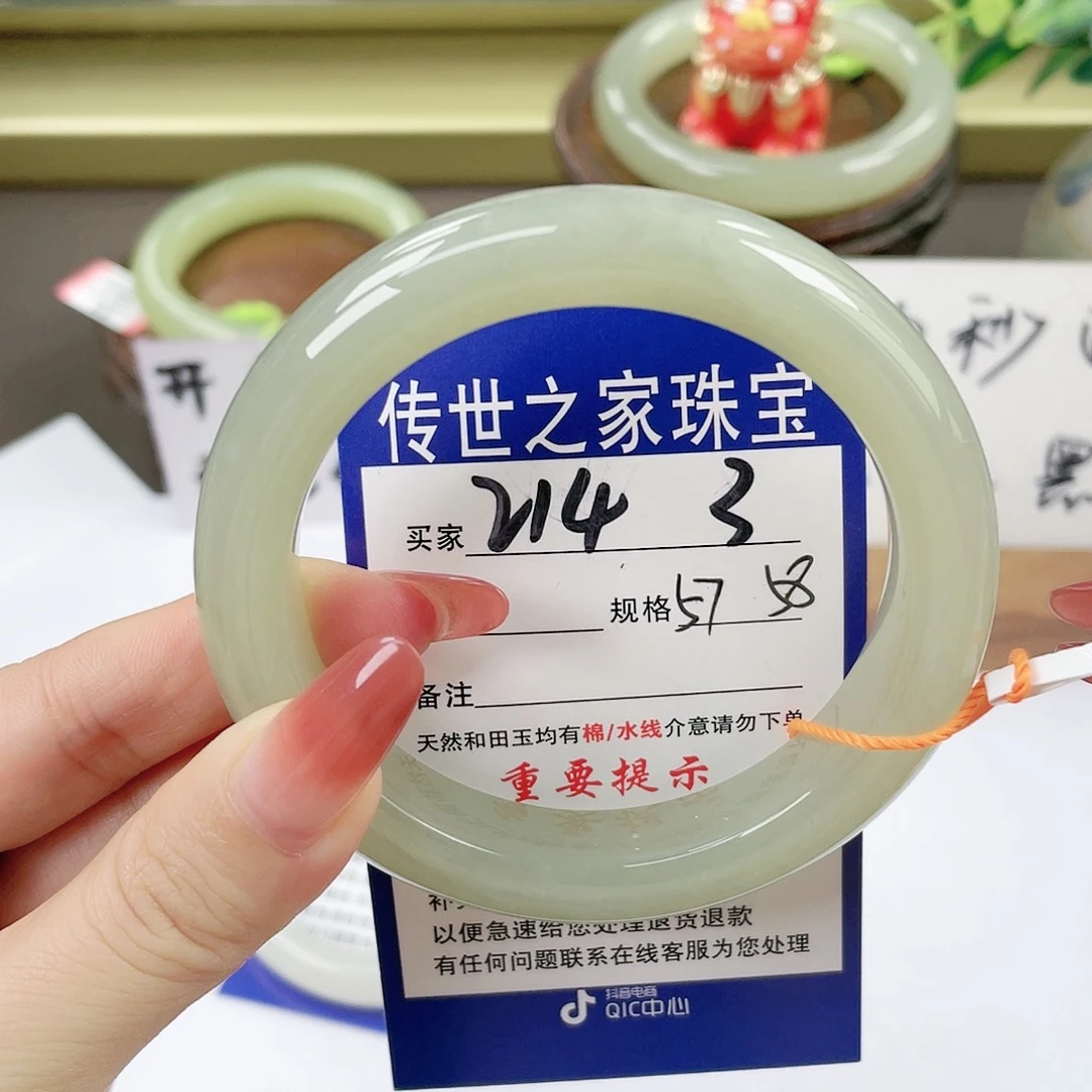 【闪购商品】未镶嵌手镯和田玉