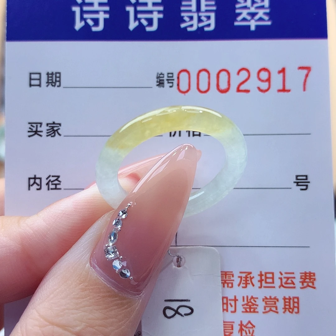 翡翠未镶嵌戒指缅甸A货