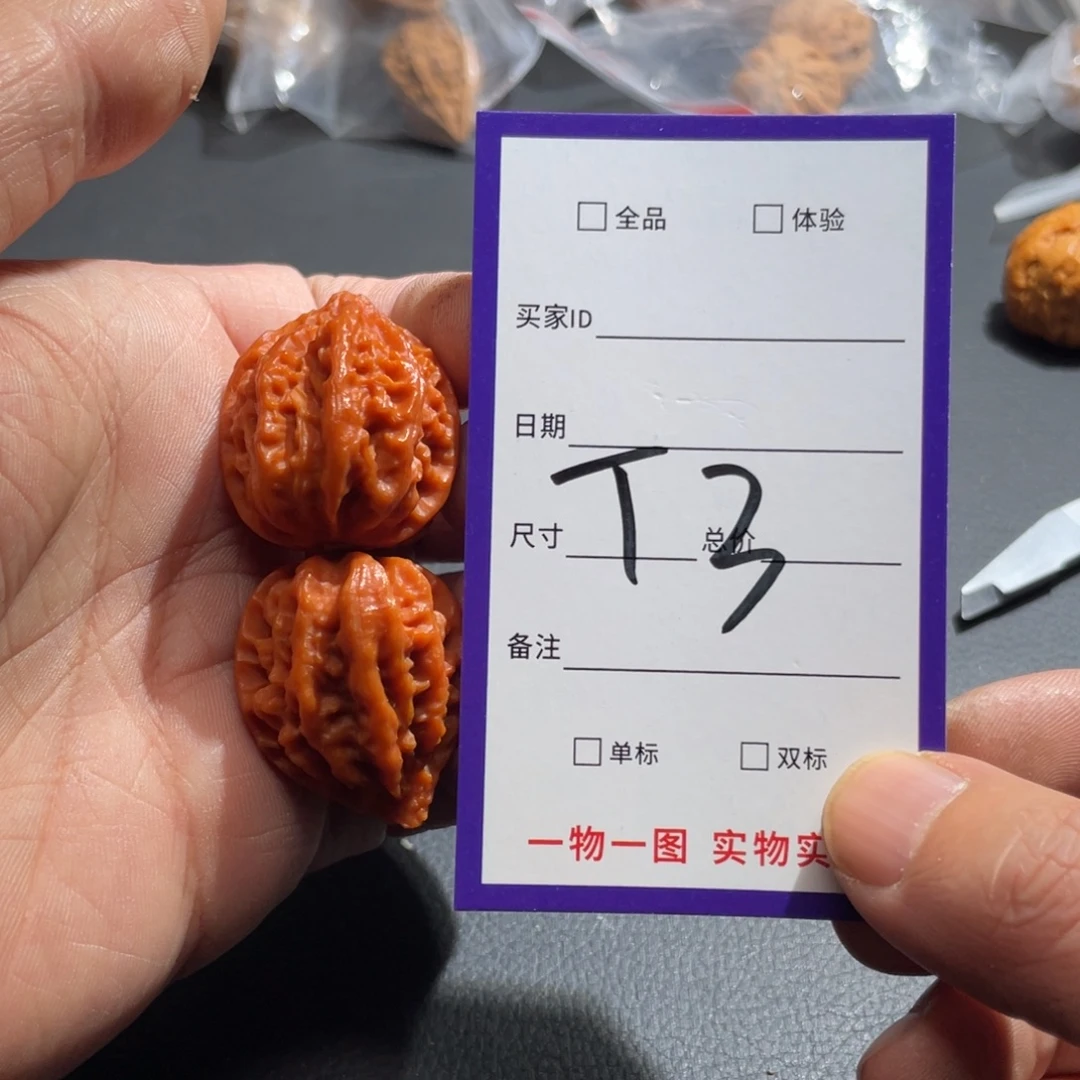 把件文玩核桃核桃