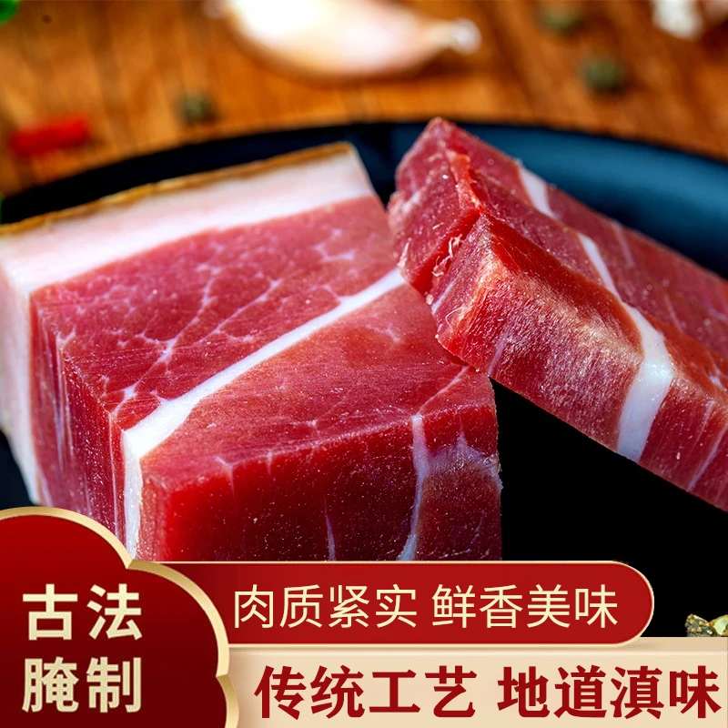 云南宣威火腿墩子肉新鲜美味肉质鲜美500克袋装真空不带骨