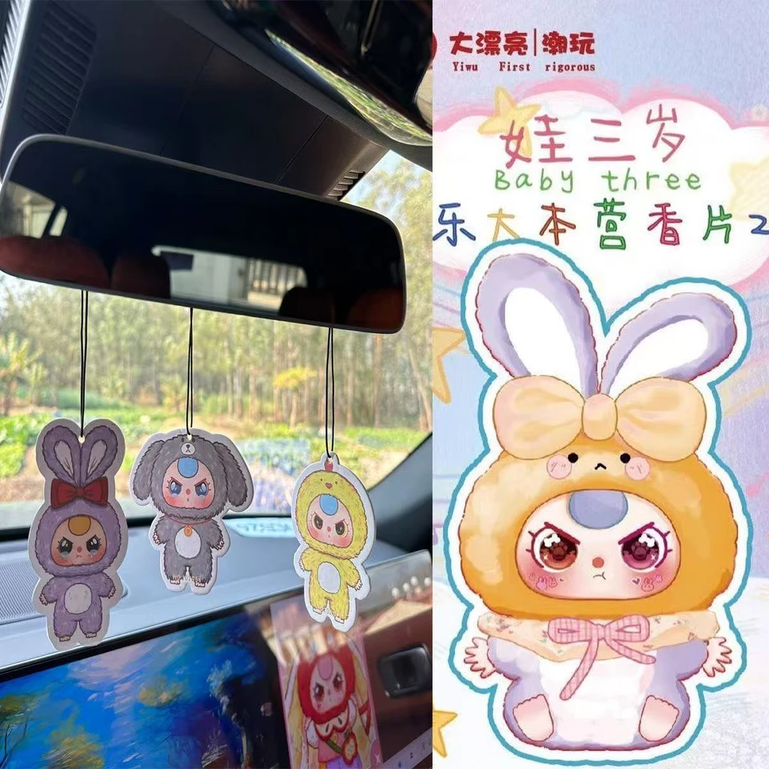 娃三岁2代香片【童心】