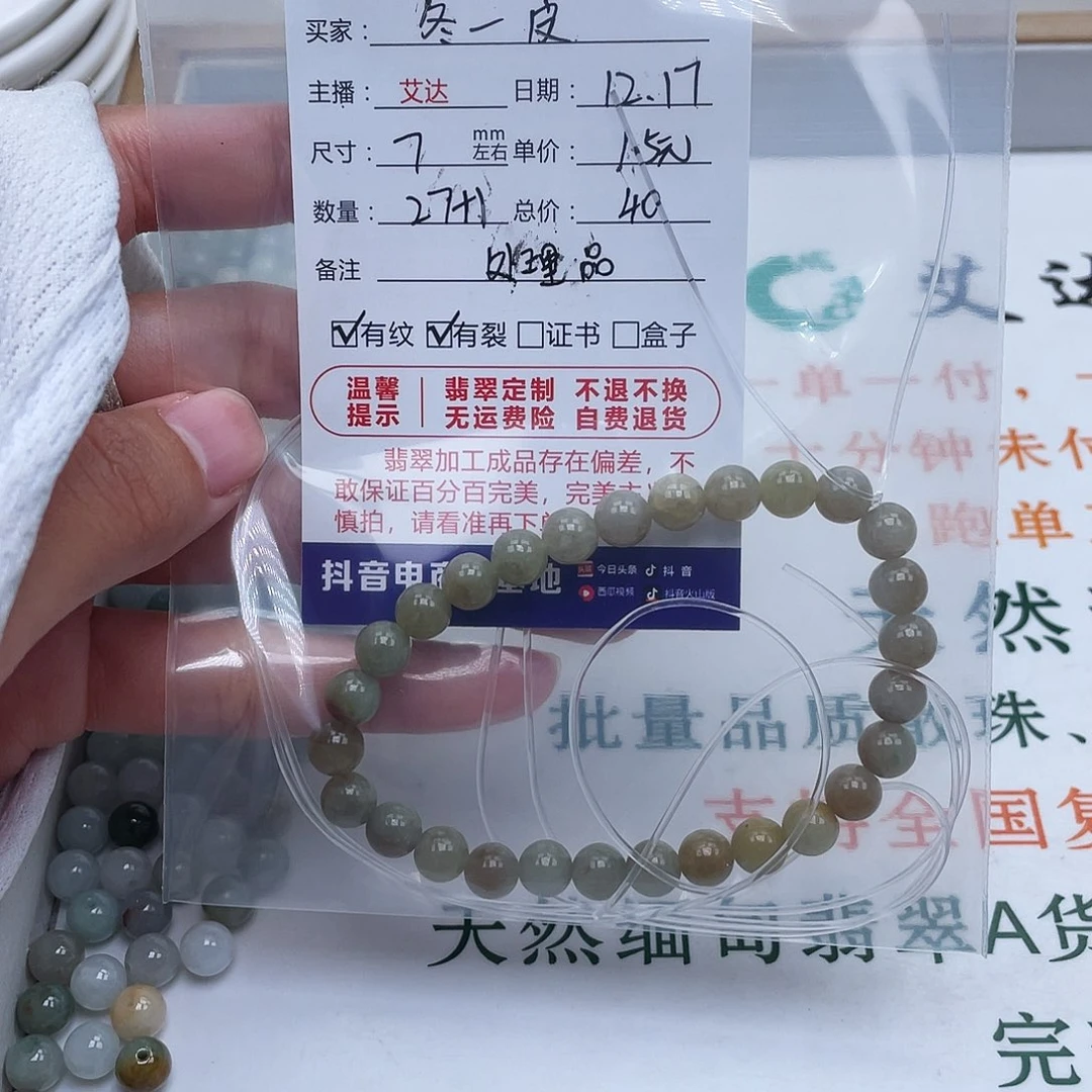 冬***皮翡翠未镶嵌手链天然翡翠