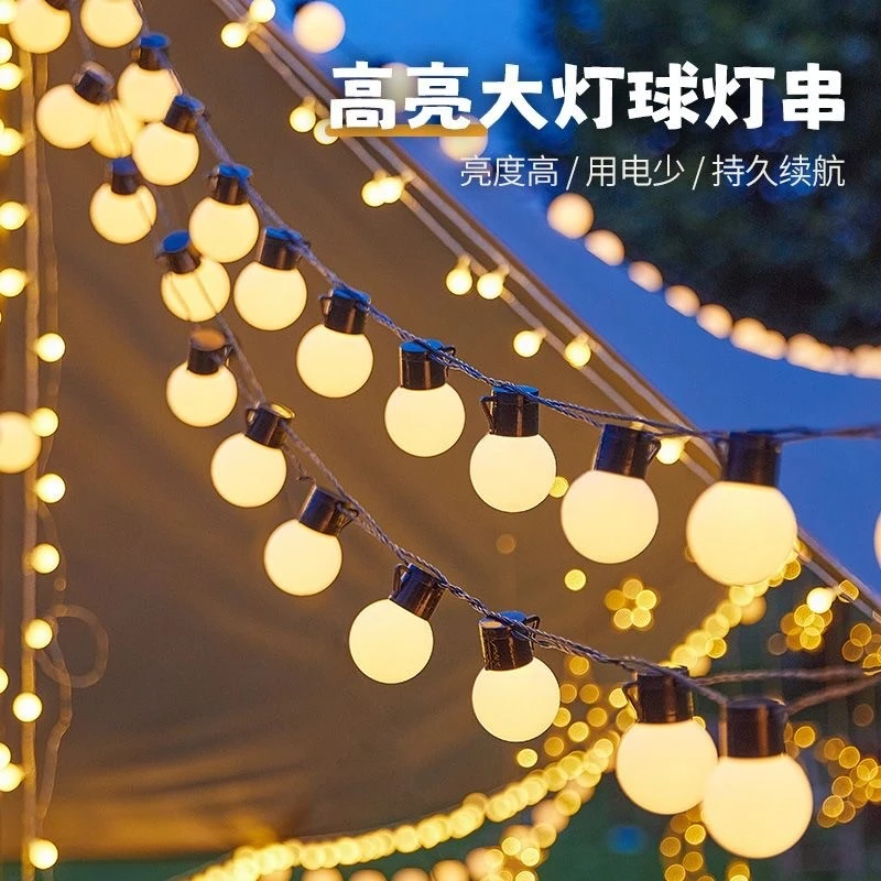 户外防水大圆球氛围灯串用于露营婚庆庭院帐篷营地装饰太阳能灯串