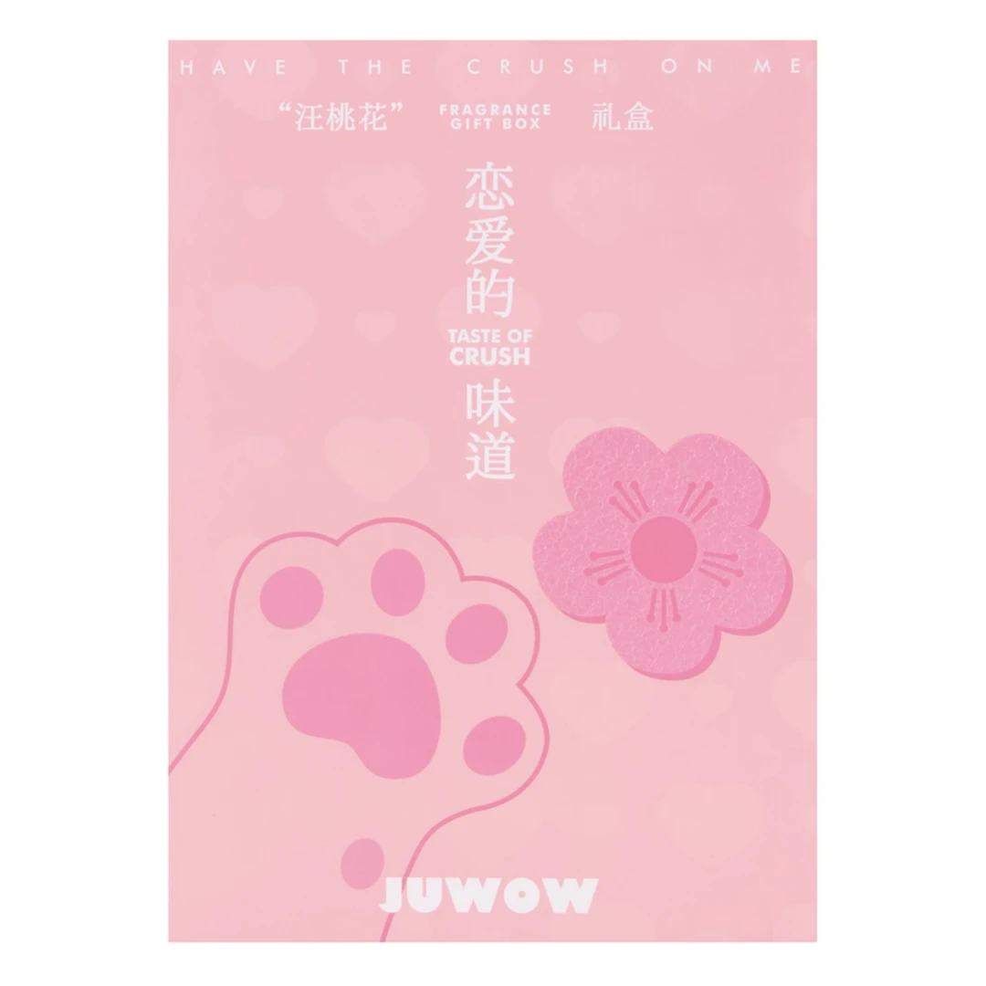 盒马JUWOW恋爱的味道居家香薰礼盒20ml荷尔蒙的香气汪桃花送礼