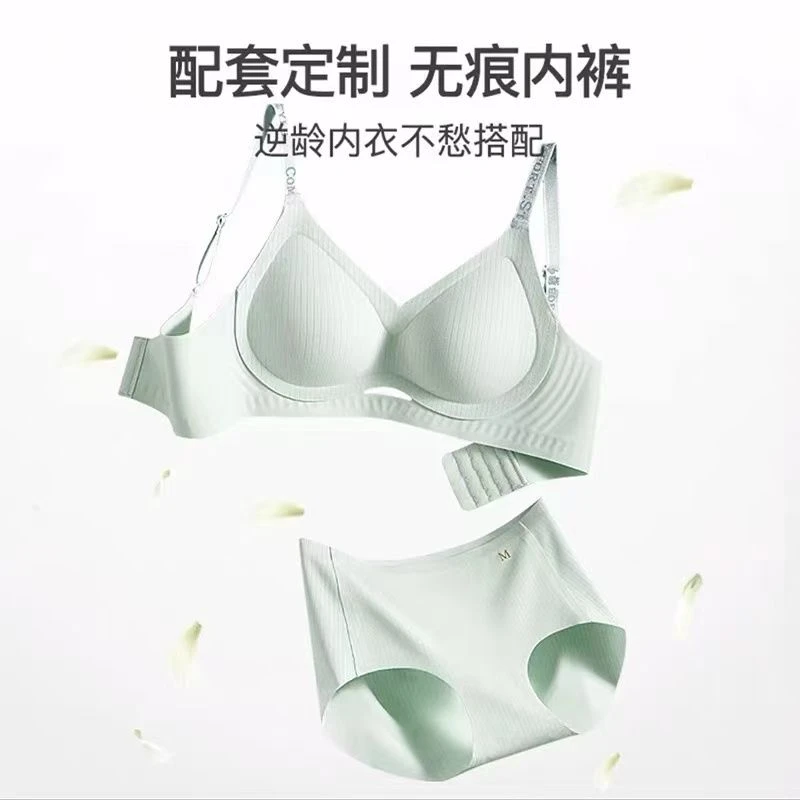 维妮芳-简约3D立体防下垂字母肩带文胸W20507