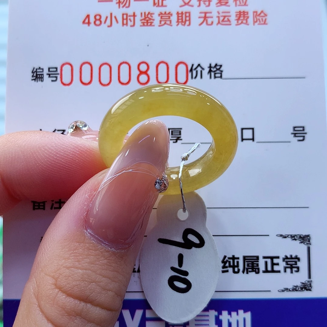 未镶嵌戒指翡翠翡翠