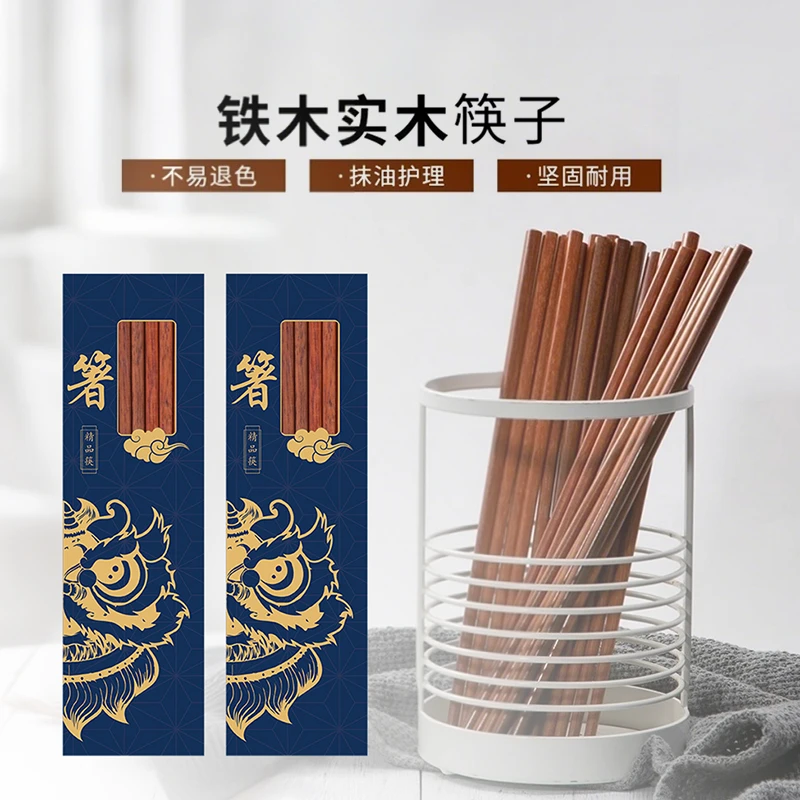 醒狮国风家用用高档木筷加长复古元素10双中式纯色红铁木筷子