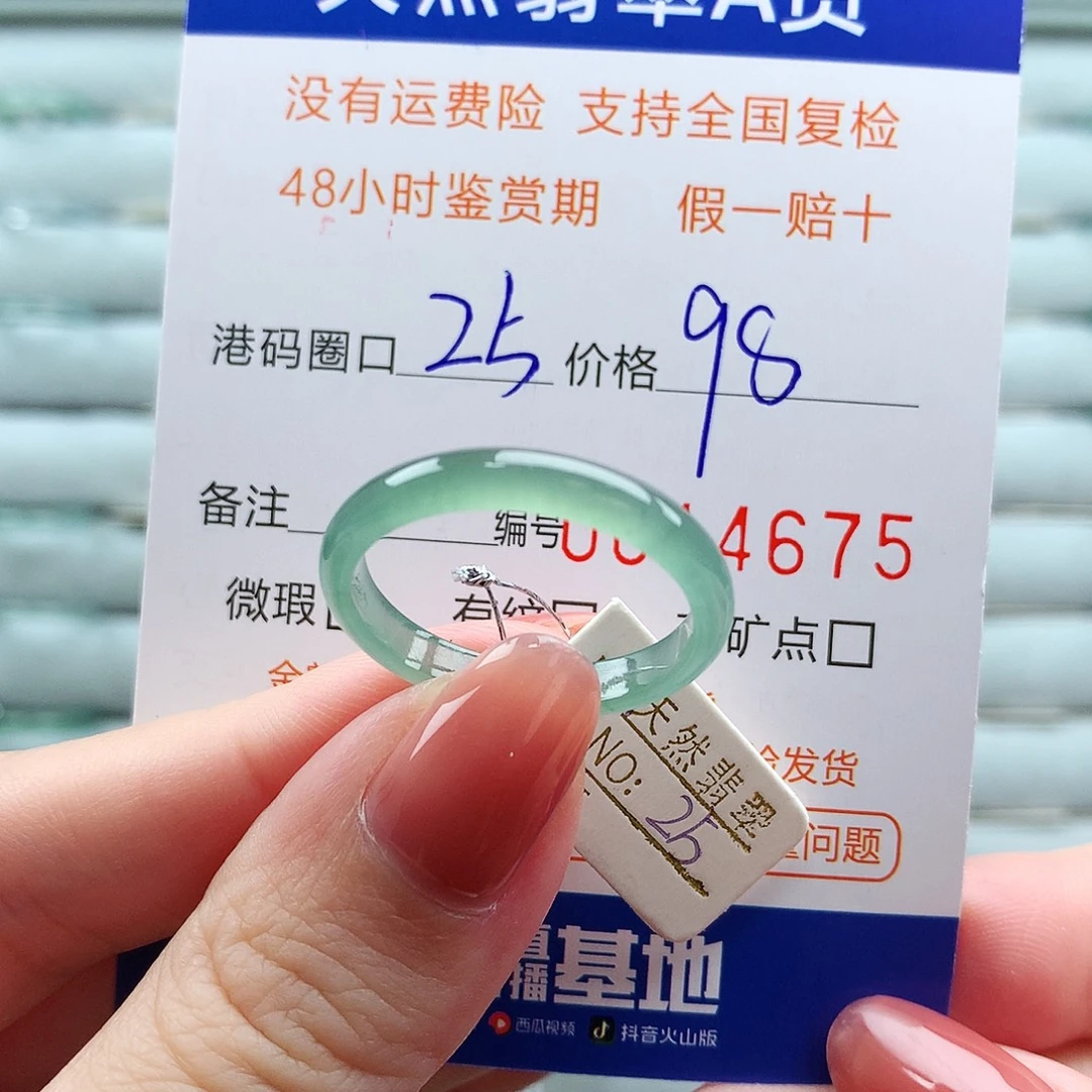 翡翠未镶嵌戒指翡翠