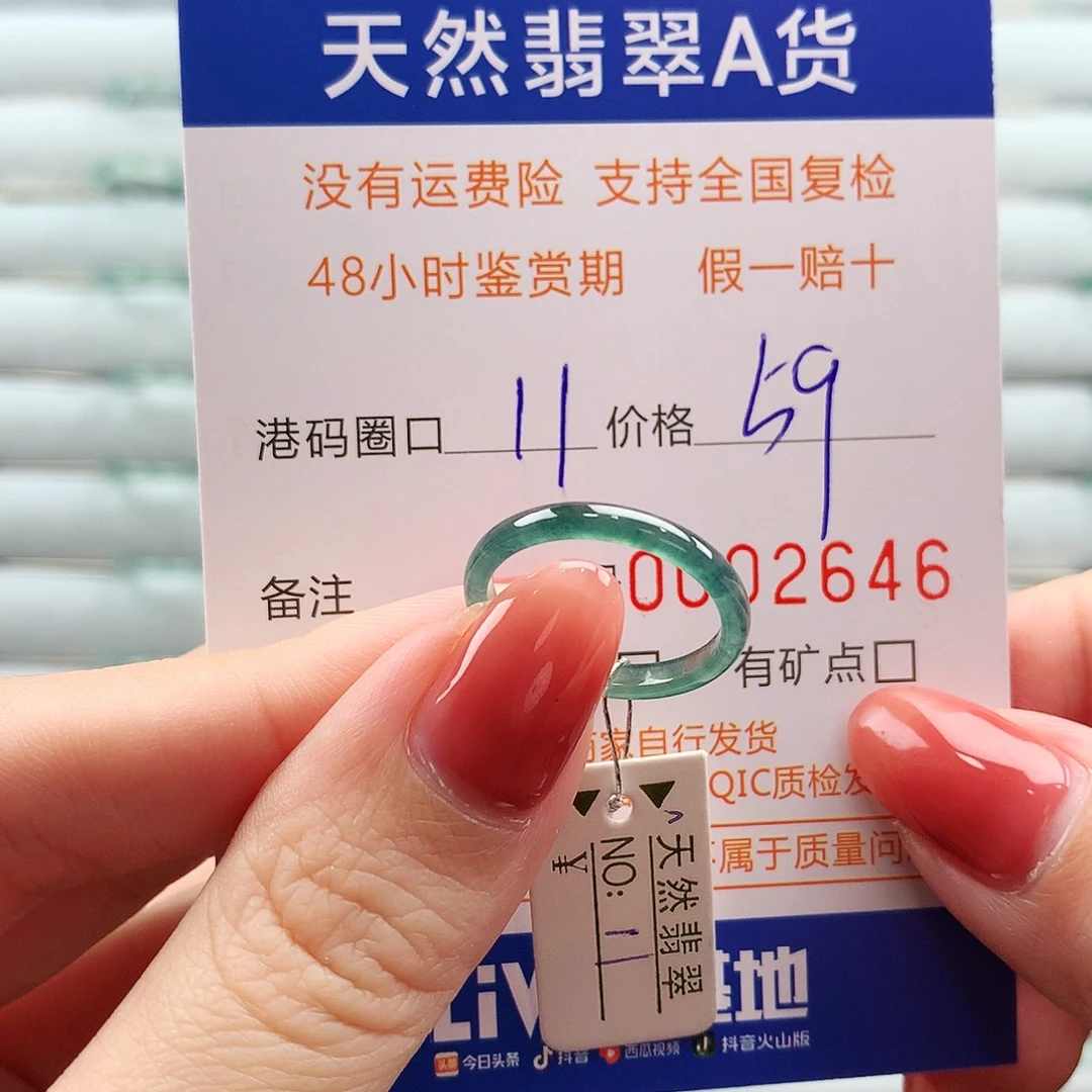 翡翠未镶嵌戒指翡翠